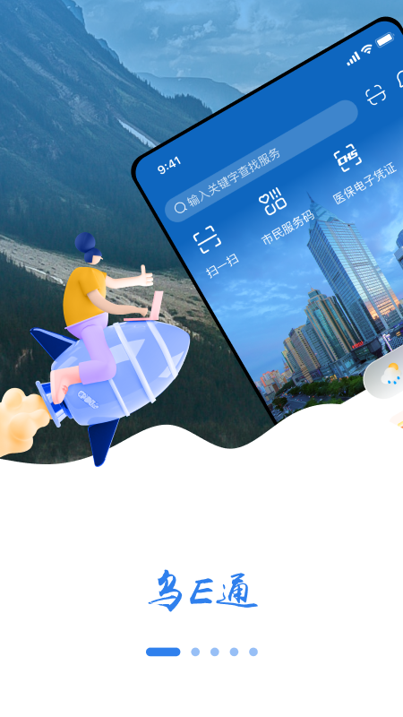 截图4