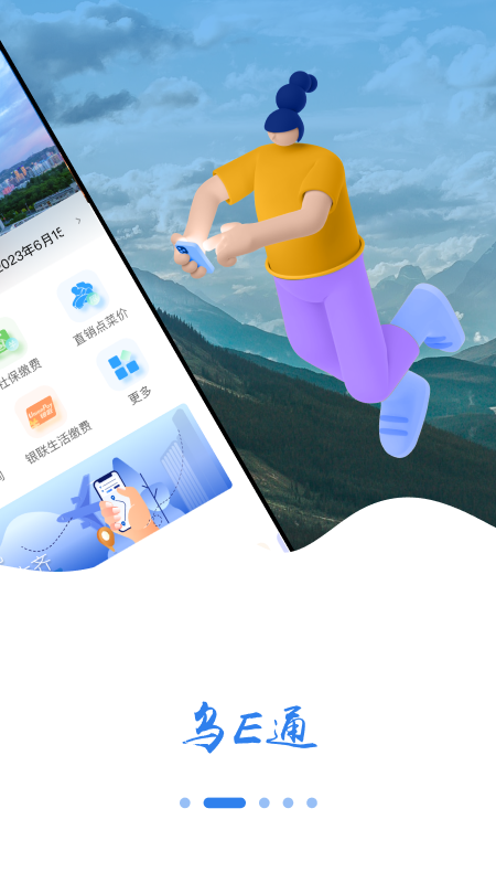 截图5